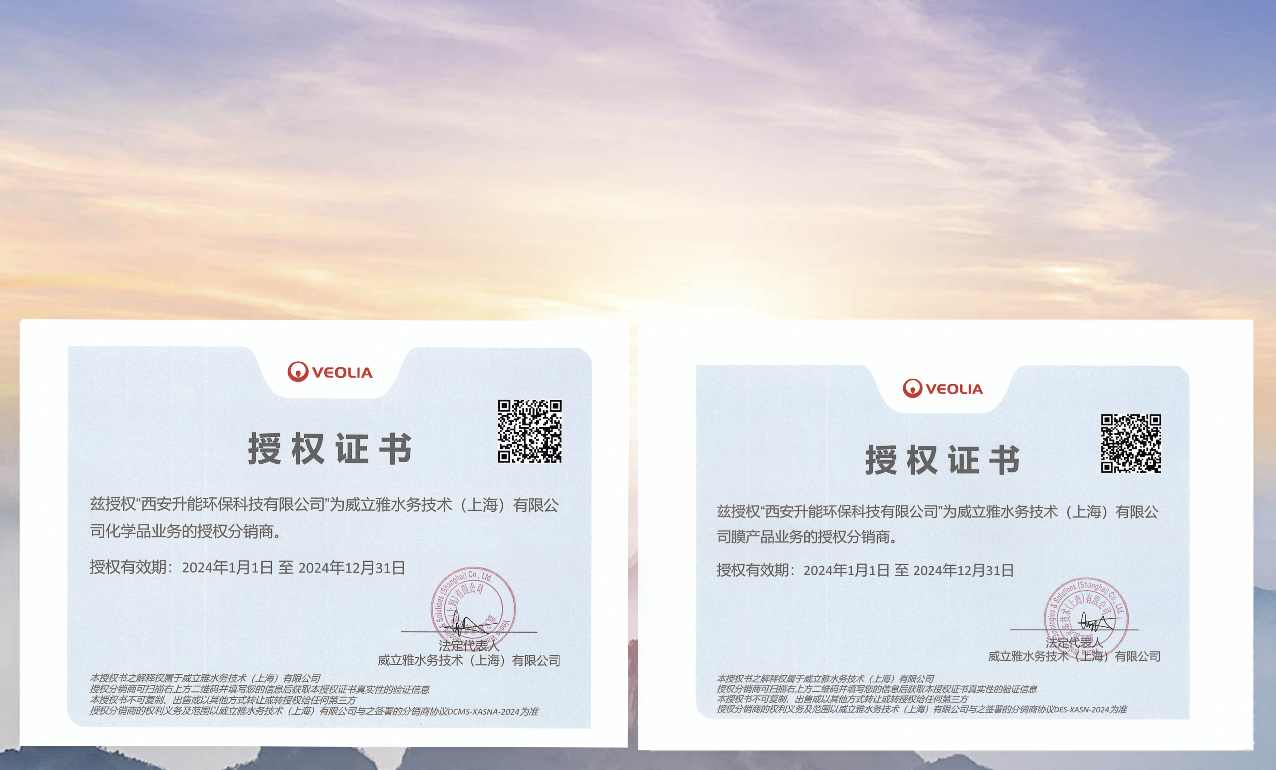 西安升能環(huán)保科技有限公司